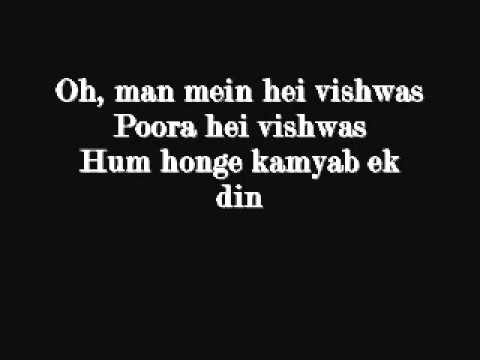 hum honge kamyab lyrics in english only
